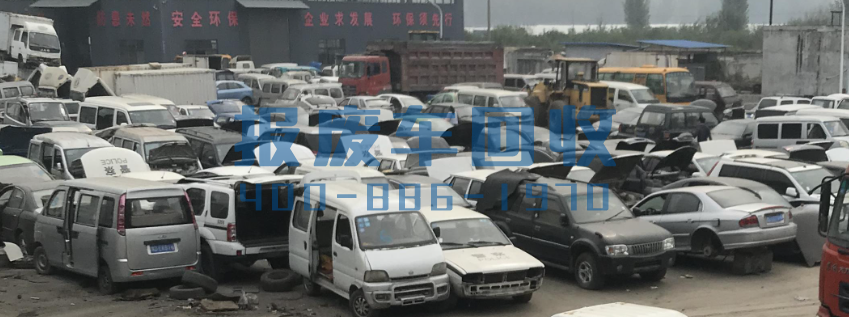 抚顺市面包车回收电话，抚顺市高价回收面包车